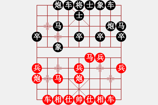 象棋棋譜圖片：我愛我家[545392734] -VS- 的雙[2545953987] - 步數(shù)：20 