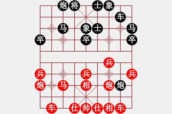 象棋棋譜圖片：我愛我家[545392734] -VS- 的雙[2545953987] - 步數(shù)：30 