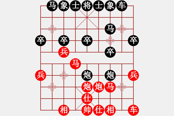 象棋棋譜圖片：阿姚(6段)-負-牡丹亭棋苑(8段) - 步數(shù)：20 