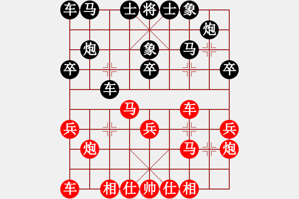 象棋棋譜圖片：大年初一下盤棋(紅先勝) - 步數(shù)：20 