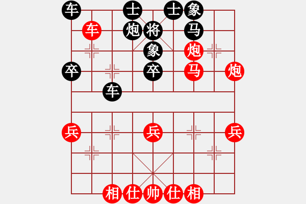 象棋棋譜圖片：大年初一下盤棋(紅先勝) - 步數(shù)：40 