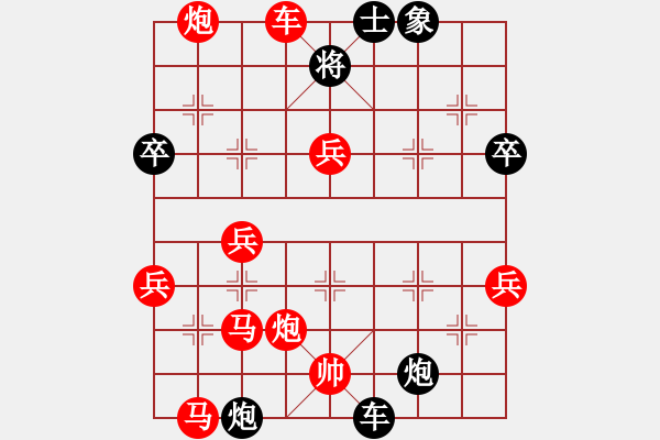 象棋棋譜圖片：昆侖 勝 九萬里(業(yè)七三) C32 中炮過河車互進(jìn)七兵對屏風(fēng)馬飛象 - 步數(shù)：70 