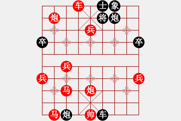 象棋棋譜圖片：昆侖 勝 九萬里(業(yè)七三) C32 中炮過河車互進(jìn)七兵對屏風(fēng)馬飛象 - 步數(shù)：78 