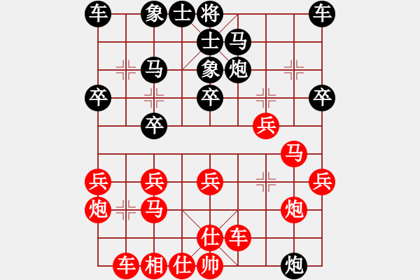 象棋棋譜圖片：七十碼(8段)-負(fù)-華峰論棋(月將) - 步數(shù)：20 