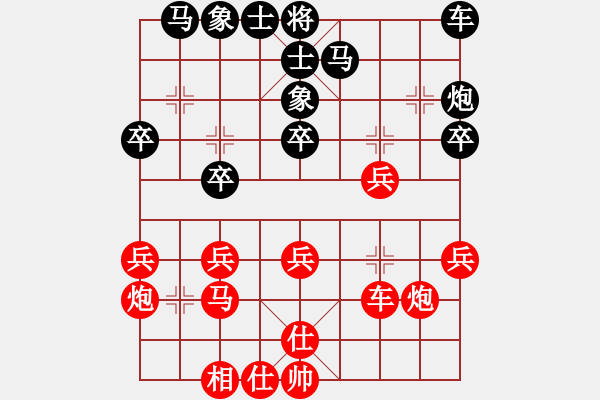 象棋棋譜圖片：七十碼(8段)-負(fù)-華峰論棋(月將) - 步數(shù)：30 