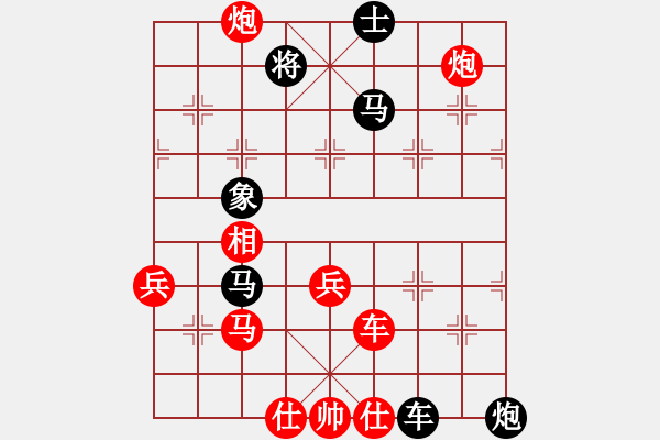 象棋棋譜圖片：七十碼(8段)-負(fù)-華峰論棋(月將) - 步數(shù)：90 