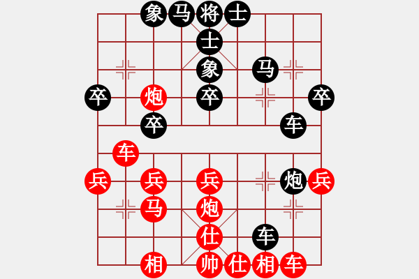 象棋棋譜圖片：hohosing(4段)-和-蠱色生香(8段) - 步數(shù)：30 