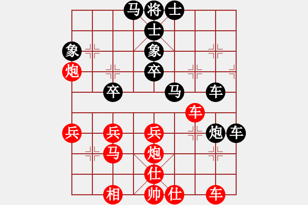 象棋棋譜圖片：hohosing(4段)-和-蠱色生香(8段) - 步數(shù)：40 