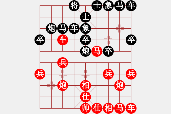 象棋棋譜圖片：暖心勝金刀.pgn - 步數(shù)：20 