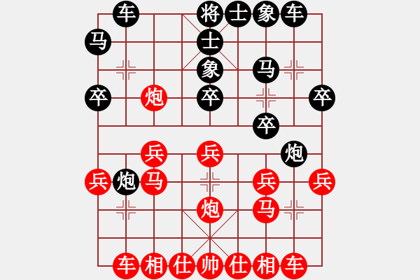 象棋棋譜圖片：品棋冬雪(無極)-勝-心靈之窗(北斗) - 步數(shù)：20 