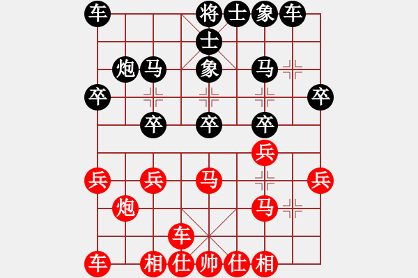 象棋棋譜圖片：橫才俊儒[292832991] -VS- 小丁[261369289]（片甲不留） - 步數(shù)：20 