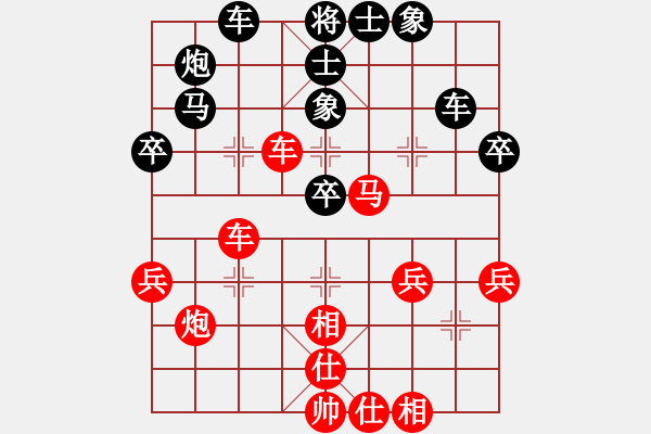 象棋棋譜圖片：pcll(9段)-和-孑孓(2段) - 步數(shù)：40 