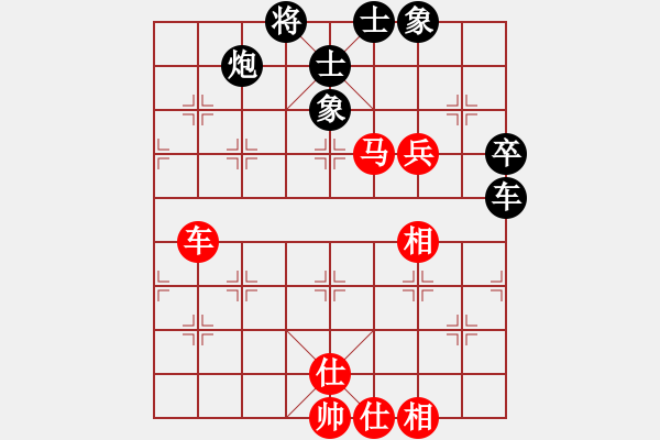 象棋棋譜圖片：pcll(9段)-和-孑孓(2段) - 步數(shù)：90 