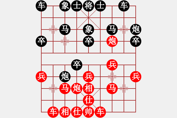 象棋棋譜圖片：梁家軍好牛(8段)-負(fù)-新友(9級(jí)) - 步數(shù)：20 