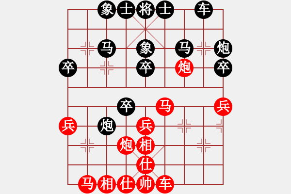 象棋棋譜圖片：梁家軍好牛(8段)-負(fù)-新友(9級(jí)) - 步數(shù)：30 