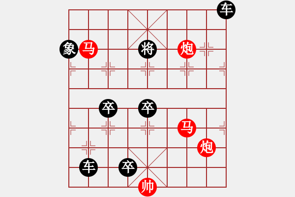 象棋棋譜圖片：【 帥 令 4 軍 】 秦 臻 擬局 - 步數(shù)：0 