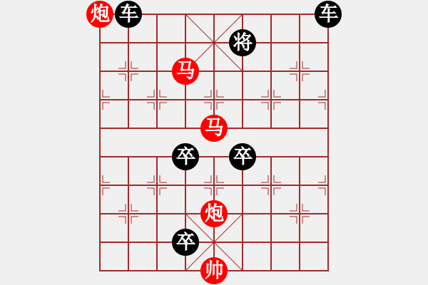 象棋棋譜圖片：【 帥 令 4 軍 】 秦 臻 擬局 - 步數(shù)：111 