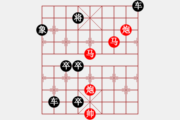 象棋棋譜圖片：【 帥 令 4 軍 】 秦 臻 擬局 - 步數(shù)：30 