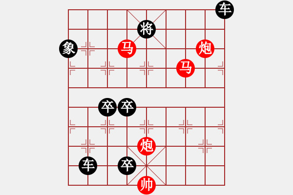 象棋棋譜圖片：【 帥 令 4 軍 】 秦 臻 擬局 - 步數(shù)：40 