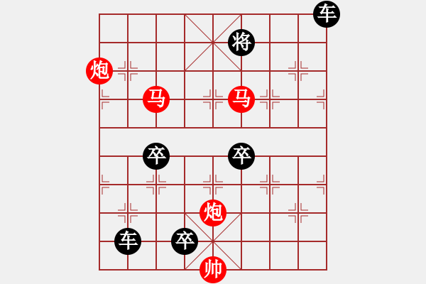 象棋棋譜圖片：【 帥 令 4 軍 】 秦 臻 擬局 - 步數(shù)：50 