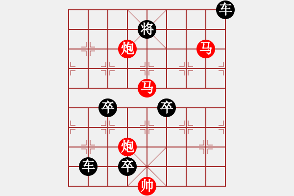 象棋棋譜圖片：【 帥 令 4 軍 】 秦 臻 擬局 - 步數(shù)：60 