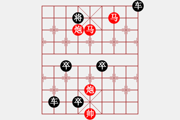 象棋棋譜圖片：【 帥 令 4 軍 】 秦 臻 擬局 - 步數(shù)：70 