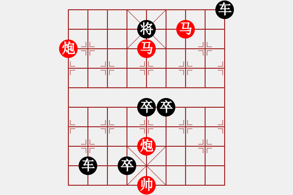 象棋棋譜圖片：【 帥 令 4 軍 】 秦 臻 擬局 - 步數(shù)：80 