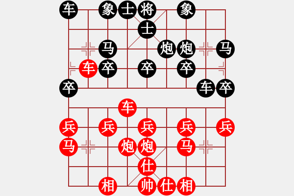 象棋棋譜圖片：橫才俊儒[292832991] -VS- 蔚藍的天空[1973847149] - 步數(shù)：20 