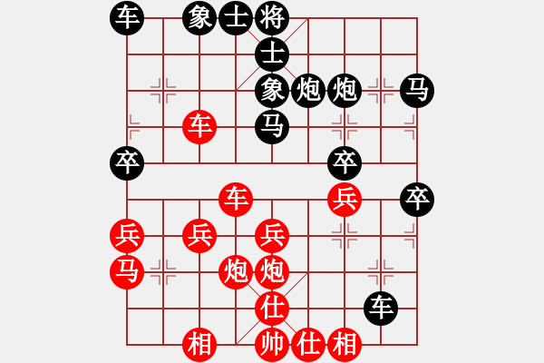 象棋棋譜圖片：橫才俊儒[292832991] -VS- 蔚藍的天空[1973847149] - 步數(shù)：30 