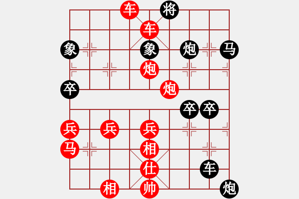 象棋棋譜圖片：橫才俊儒[292832991] -VS- 蔚藍的天空[1973847149] - 步數(shù)：47 