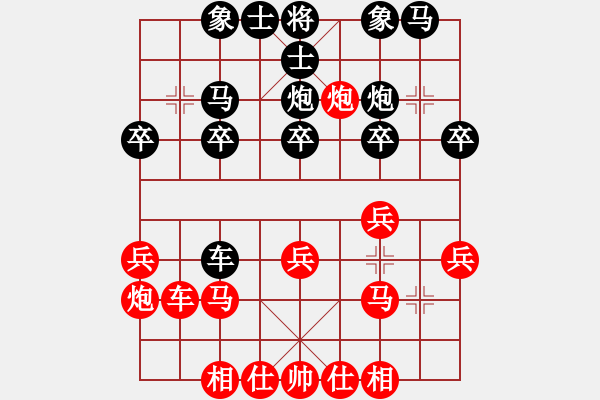 象棋棋譜圖片：一步驚天(2段)-和-布星(2段) - 步數(shù)：20 