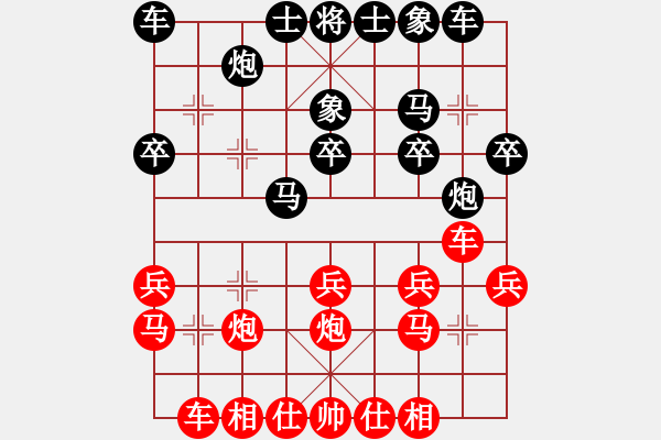 象棋棋譜圖片：榮幸[136826543] -VS- 煙雨朦朧≈[715426914] - 步數(shù)：20 