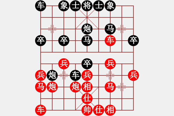 象棋棋譜圖片：Vanessa[162855] -VS- 功夫熊貓[744585811] - 步數(shù)：20 