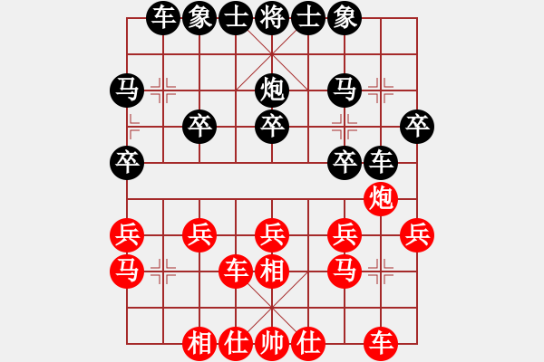 象棋棋譜圖片：山西實(shí)象聯(lián)盟群判官隨風(fēng)先負(fù)巫師幫主(2017-09-09) - 步數(shù)：20 