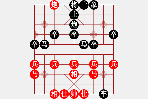 象棋棋譜圖片：山西實(shí)象聯(lián)盟群判官隨風(fēng)先負(fù)巫師幫主(2017-09-09) - 步數(shù)：30 