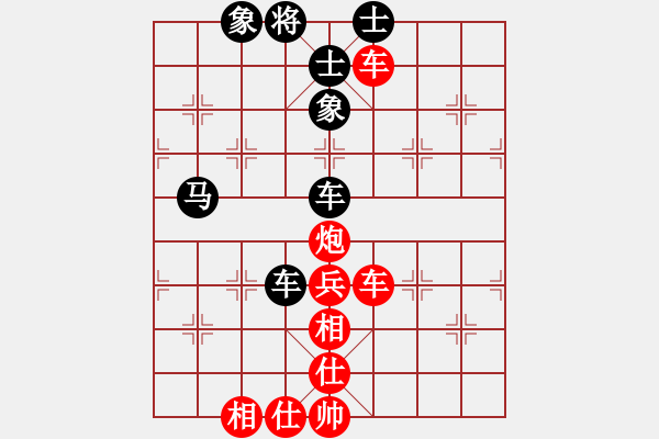 象棋棋譜圖片：張強(qiáng) 先和 趙國榮 - 步數(shù)：70 