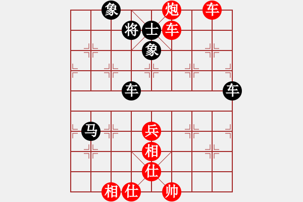 象棋棋譜圖片：張強(qiáng) 先和 趙國榮 - 步數(shù)：90 