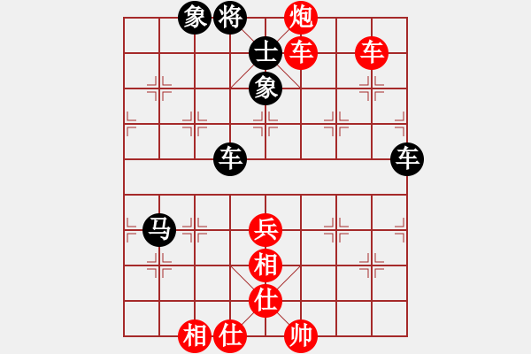 象棋棋譜圖片：張強(qiáng) 先和 趙國榮 - 步數(shù)：92 