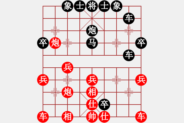 象棋棋譜圖片：規(guī)律四：子棄兵攻，王侯將相寧有種（1） - 步數(shù)：30 