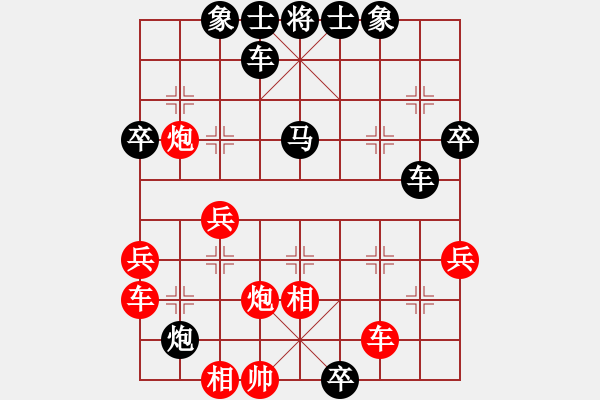 象棋棋譜圖片：規(guī)律四：子棄兵攻，王侯將相寧有種（1） - 步數(shù)：40 