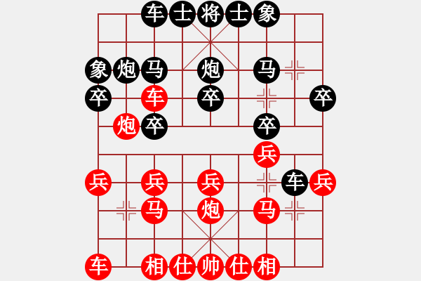 象棋棋譜圖片：薛光如     先負(fù) 張華元 - 步數(shù)：20 