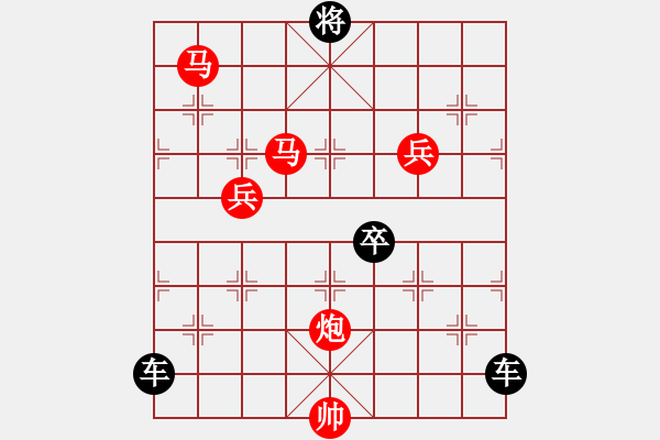 象棋棋譜圖片：【 帥 令 4 軍 】 秦 臻 擬局 - 步數(shù)：20 