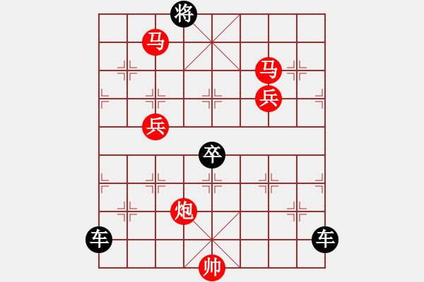 象棋棋譜圖片：【 帥 令 4 軍 】 秦 臻 擬局 - 步數(shù)：40 