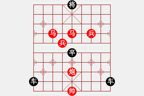 象棋棋譜圖片：【 帥 令 4 軍 】 秦 臻 擬局 - 步數(shù)：50 