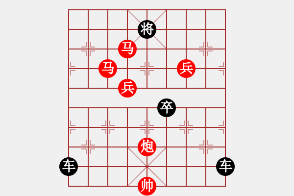 象棋棋譜圖片：【 帥 令 4 軍 】 秦 臻 擬局 - 步數(shù)：70 