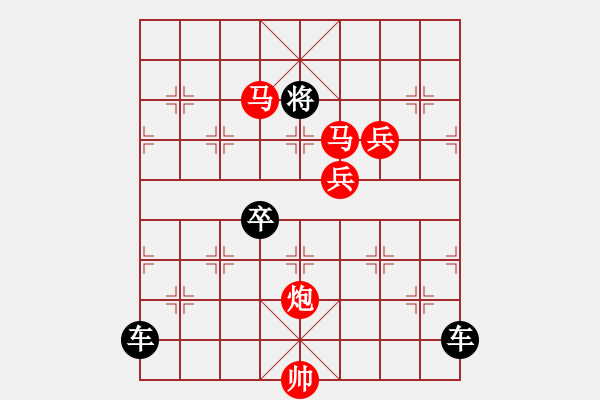 象棋棋譜圖片：【 帥 令 4 軍 】 秦 臻 擬局 - 步數(shù)：80 