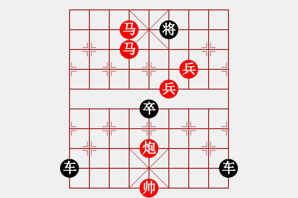 象棋棋譜圖片：【 帥 令 4 軍 】 秦 臻 擬局 - 步數(shù)：87 