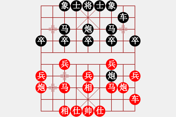 象棋棋谱图片：杨伊 先胜 励娴 - 步数：20 