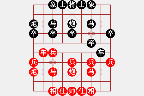象棋棋谱图片：柳大华(6段)-负-海航(2段) - 步数：20 