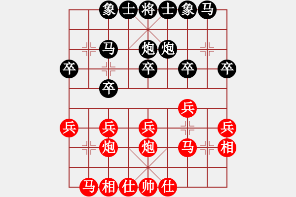 象棋棋譜圖片：我愛我家[545392734] -VS- 可以走的路[317976756] - 步數(shù)：20 